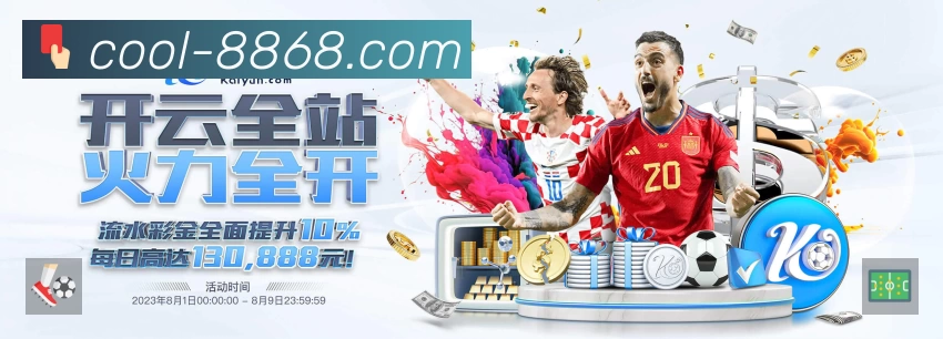 事件推送 - 进球红牌点球即时提示
